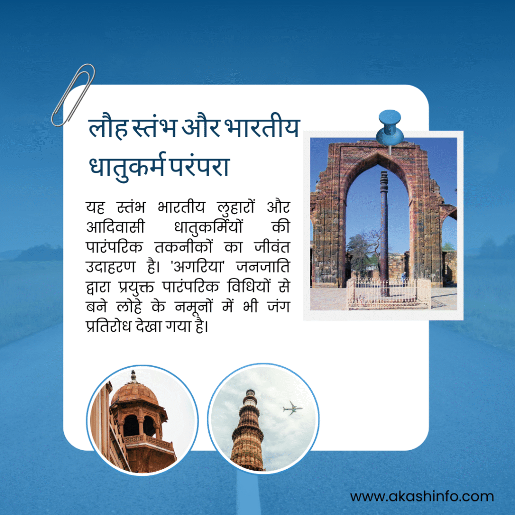 दिल्ली का लौह स्तंभ