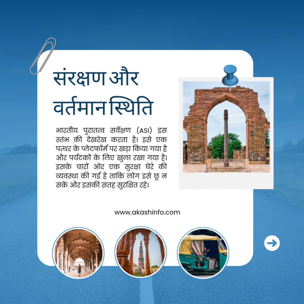 दिल्ली का लौह स्तंभ