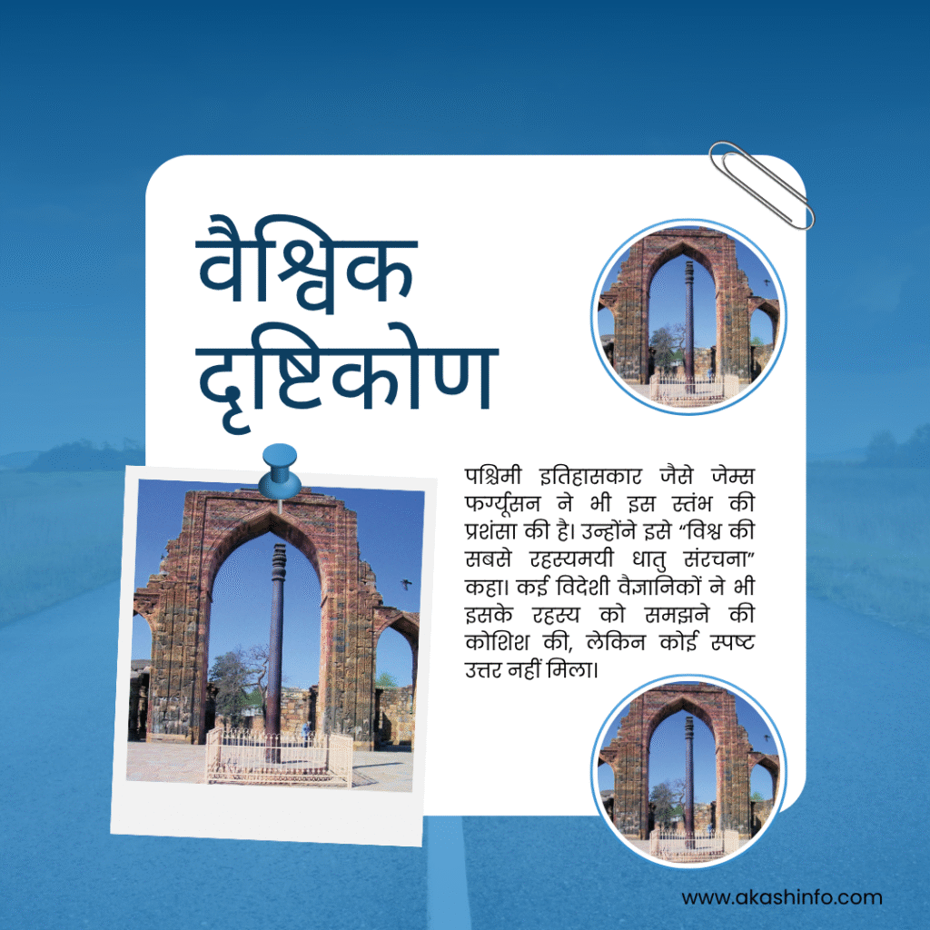 दिल्ली का लौह स्तंभ